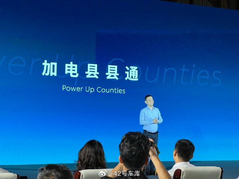 蔚来正式发布加电县县通计划，包含换电县县通和充电县县通两个部分配图