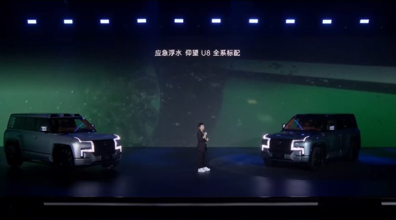 仰望 U8 全系标配应急浮水功能。配图