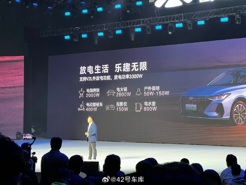 奇瑞风云 A8 支持 3300 W 外放电，如果有户外用电需求的话这个功能很实用。配图