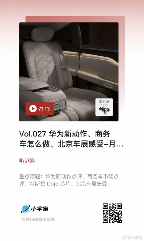 转发微博配图