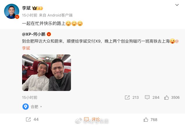 李斌和何小鹏的这番互动还是给行业增添了很多友好气氛的。配图