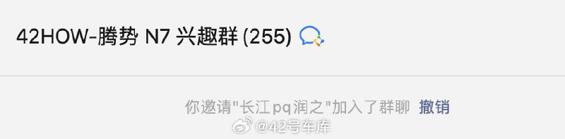 @赵长江V 来车库社群了。配图