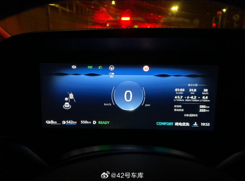 既然荣威 D7 DMH 是一台插电混动车，所以油耗一定是大家购车时最关心的点之一。配图