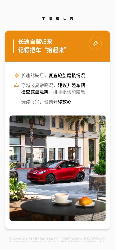 长途自驾归来🧐换个角度给爱车做“体检”配图