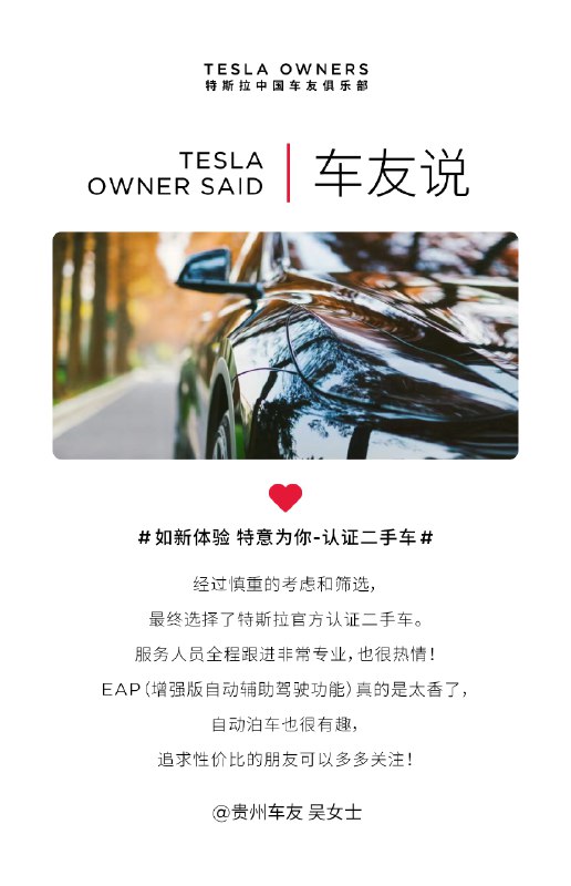 严格质检，品质安心有保障，官方认证二手车也快乐🤭#车友说#配图
