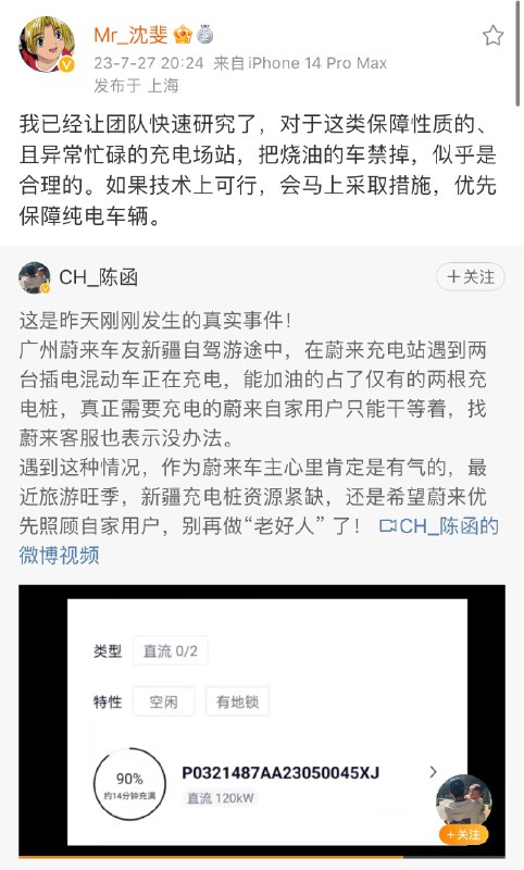 之前我就记得某些城市私人营运桩，出于运营效益的考虑，就有禁止混动车辆充电的，不知道是怎么实现的。配图