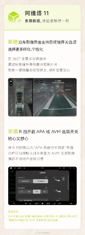 阿维塔 11 & 12 双车年中升级最新版本 AVATR OS 3.3.2。配图