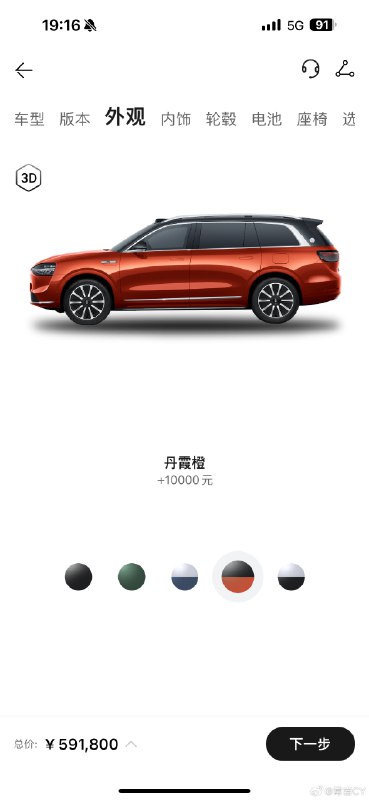 听说@42号车库-大吉 下了单，我又开始鼓捣起我的问界M9订单来。配图