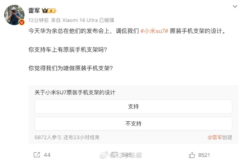 🤔#新能源汽车##42how#智界s7# //@用户7875697905:没感觉说小米啊，我以为说的特斯拉。配图