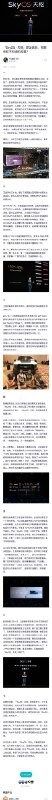 这篇不错，Sky OS 背后的故事。配图
