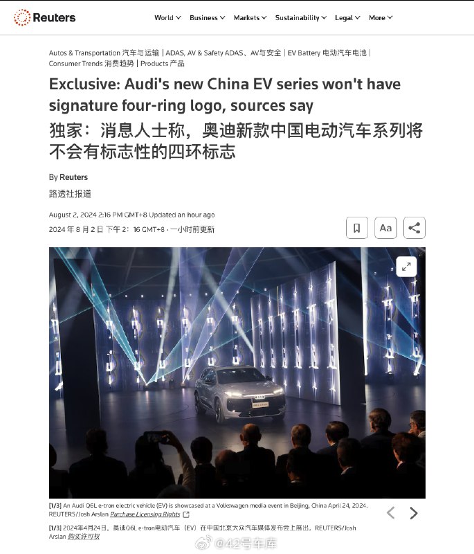 据《路透社》报道，奥迪在中国的全新纯电汽车产品系列「Purple」或将不再搭配奥迪的四环标。配图