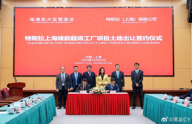 #特斯拉储能工厂拿地签约#配图