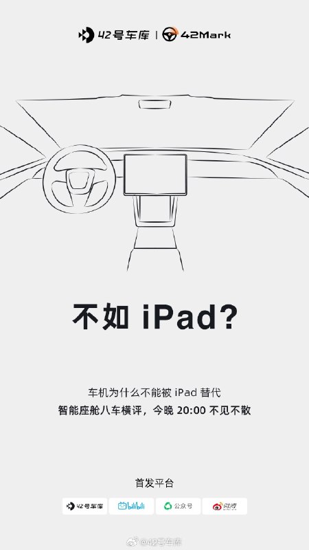 新势力、遥遥领先和传统品牌全都有😋//@齐雨长弓Max:哪8台?配图