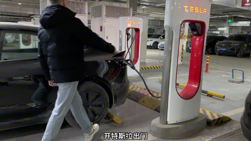 特斯拉Model3焕新版 北京-哈尔滨1350km春节返乡 冬季续航测试配图