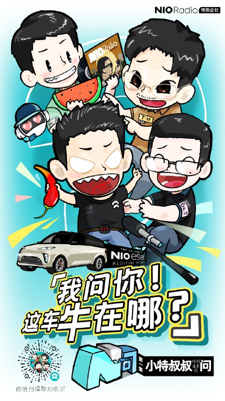 😆蔚来人也吐槽自己“死作”…//@叶淡清:作是真作，好是真好配图
