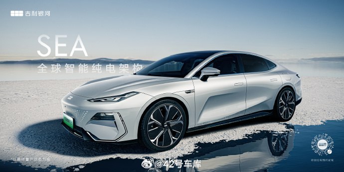 吉利银河 E8 今晚 8 点 8 分开始进行设计解析直播。配图
