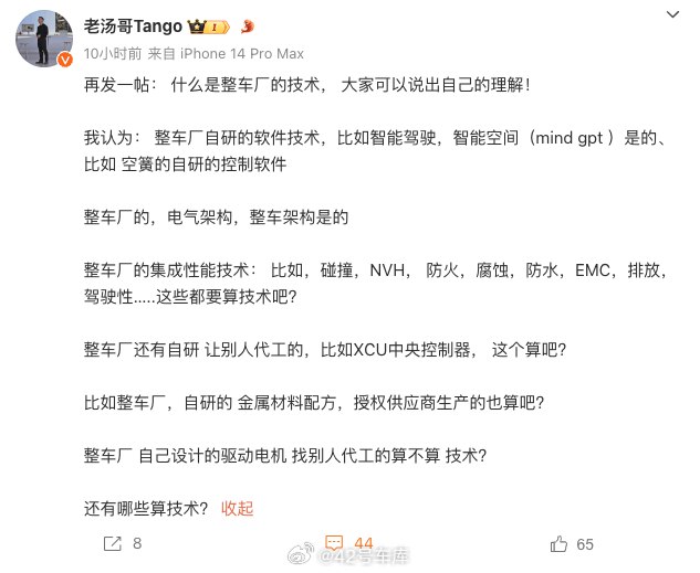 //@ZERO铭泽:供应商体系的选择，供应商提供配件的标准，零部件的前期设计都是整车厂的技术啊，就这一套完整的流程可不是哪家都能做到的配图