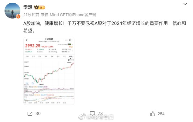 用李想的话说，「挑战成长的极限」[允悲]。配图