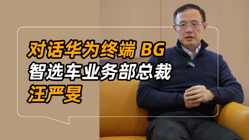 上市七天，大定 3 万辆，这是问界 M9 上市首周的数据。这不得不让人好奇，问界 M9 到底领先在哪？配图