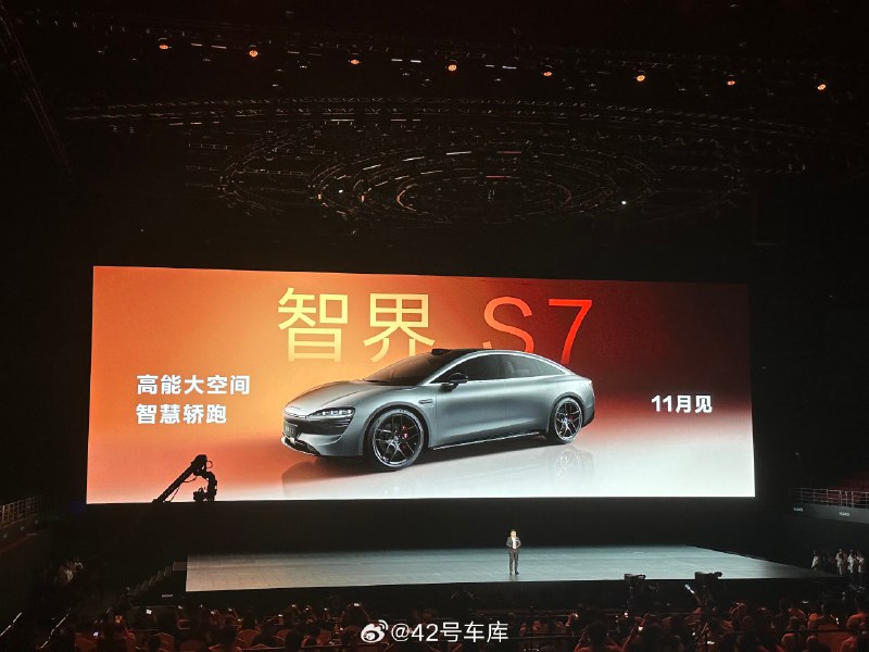 智界 S7 将在 11 月底上市。配图