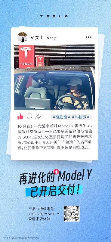 再进化的Model Y开起来怎么样🤔配图