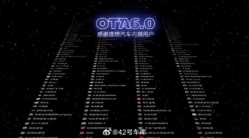 发布会结束了，结尾还是星战风格的内测用户感谢名单，印象中第二次弄了，这个不错。配图
