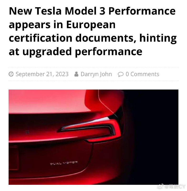Model 3焕新版Performance在欧洲通过审批。配图