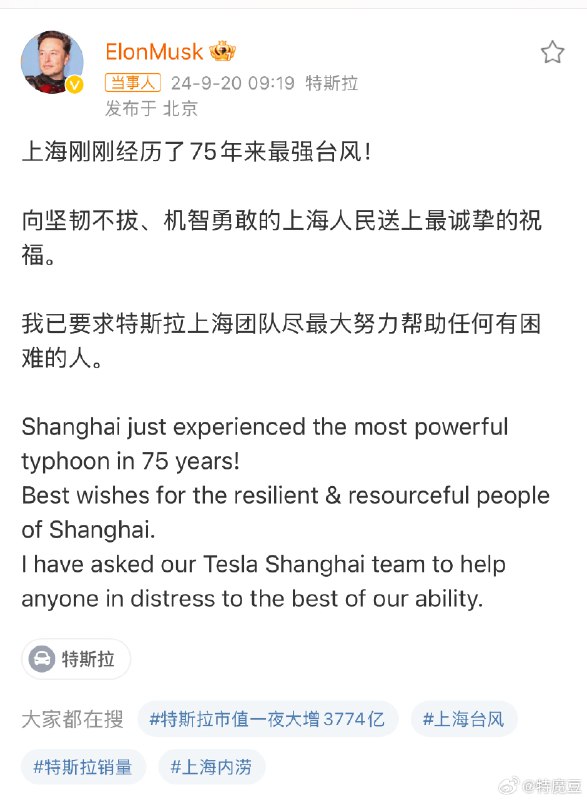 免费超充安排一天？配图