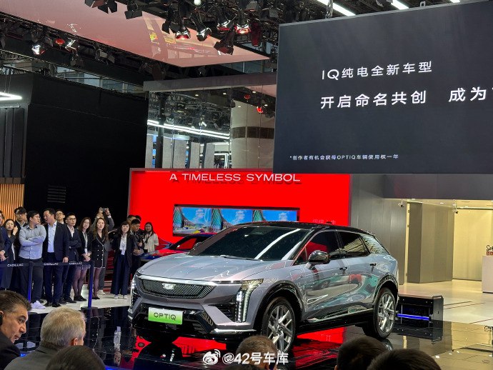 凯迪拉克第二款纯电车 OPTIQ 的中文名已经进入投票阶段。配图