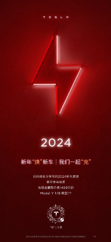 感谢全球500万特斯拉车主配图