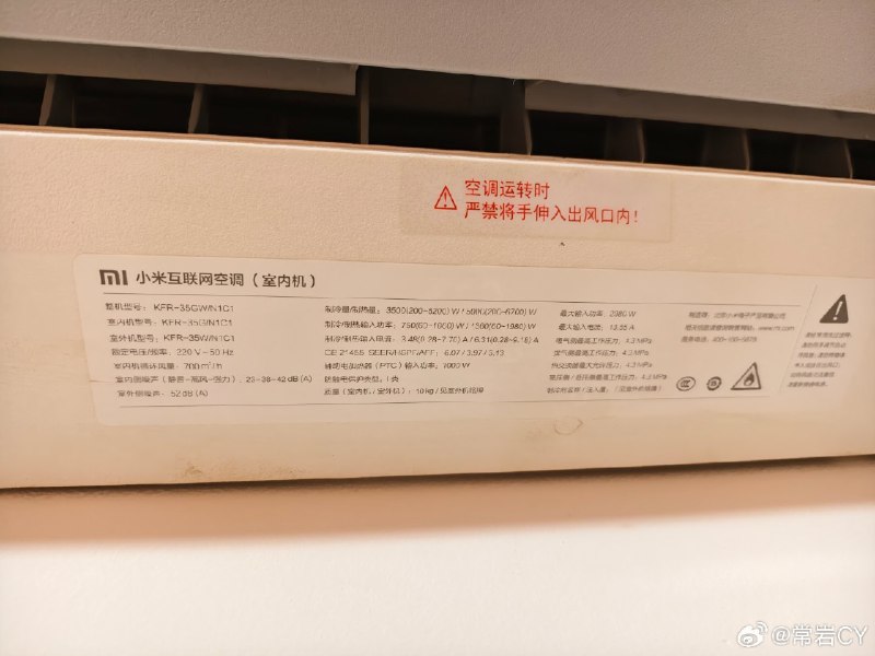 现在倒是打开了……想买个原装遥控器还是没地方买，更重要的需求是，发现没有一个网站能帮我记起来这空调原本的遥控器长啥样了…… @小米服务配图