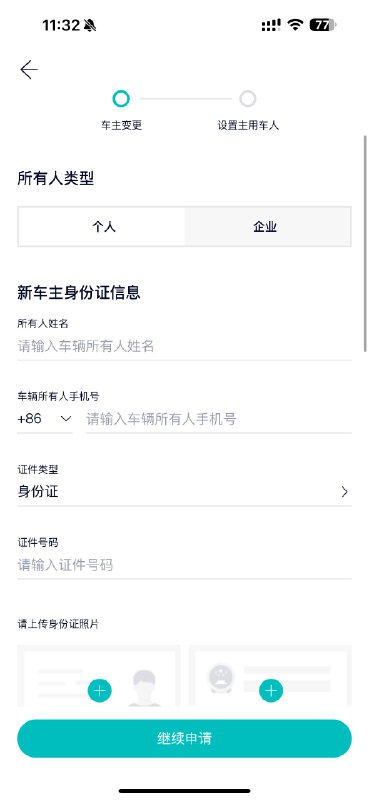 你要不再好好看看自己说的啥？自己填自己资料不比现在安全？//@刹得住的特师奶:这安全信息，别以为自己比蔚来聪明。这一旦出问题，蔚来就会惹大麻烦，蔚来才不想背这锅呢，宁愿要用户填多点配图