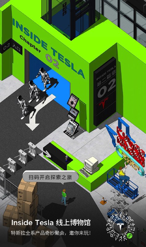 特斯拉线上博物馆Inside Tesla配图