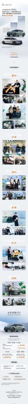 极氪在 2 月份交付 7,510 台，同比增长 38%。配图