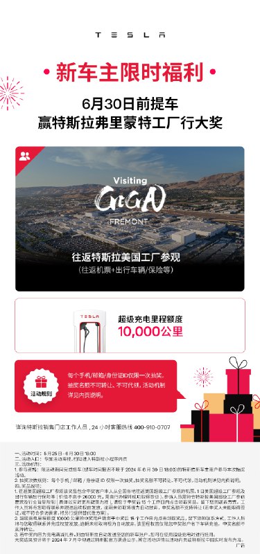叮🎙新车主提车福利限时中🎁配图