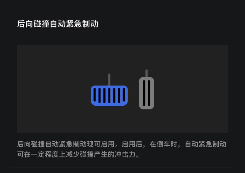 比较奇怪，图中这是 Model Y 的更新说明，新增了后向 AEB，但 焕新 3没有这条。配图