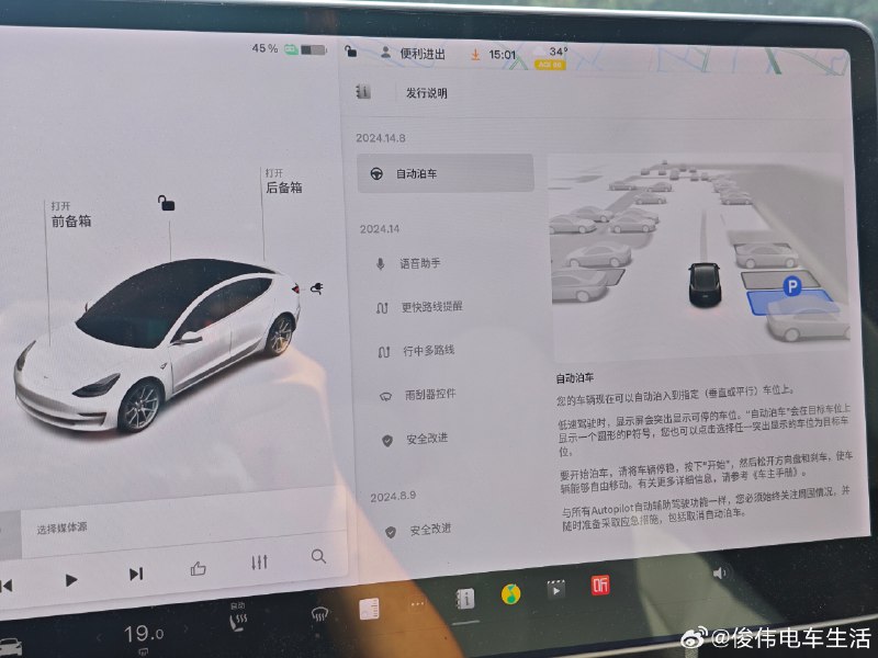 接下来《智驾科目二》的泊车测试，给特斯拉安排上！就是很好奇，北美那套端到端有没有推在国产车型上？#新能源汽车##42how#配图