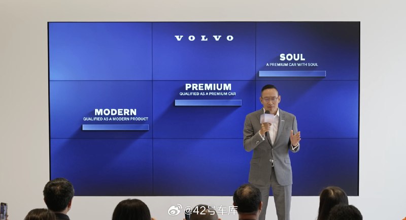 在沃尔沃的沟通会上，沃尔沃亚太总裁兼 CEO 指出：配图