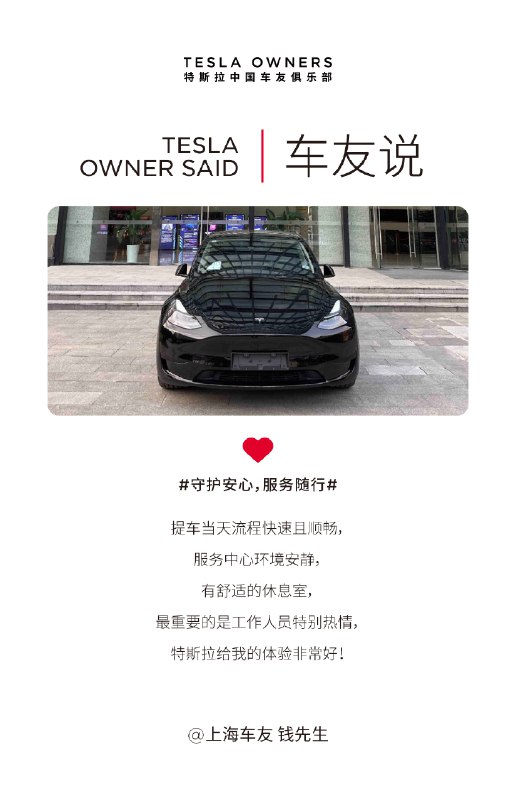 服务体验谁最有发言权🤔把麦克风交给车友们来说🎙#车友说#配图