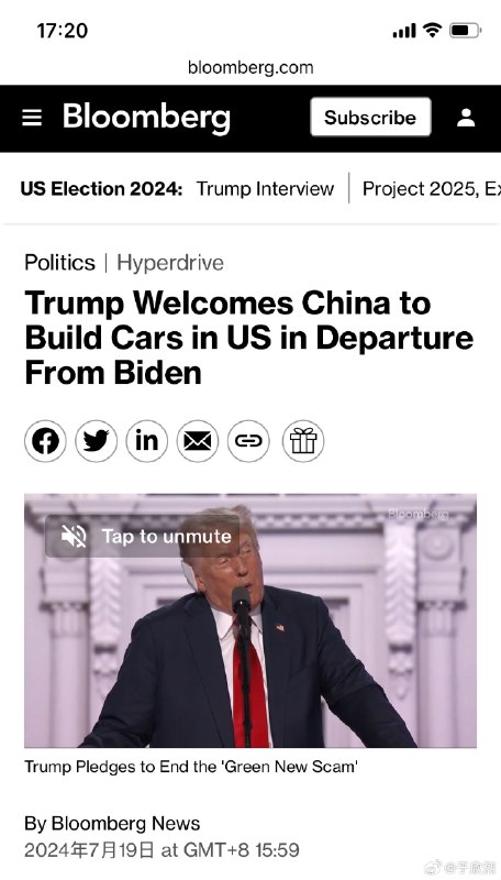 先说要废了美国电动汽车补贴，现在又说支持中国汽车厂商在美建厂。总的来说，就是对手反对的我都支持。一龙同志你先坐下，等我上任再说。配图
