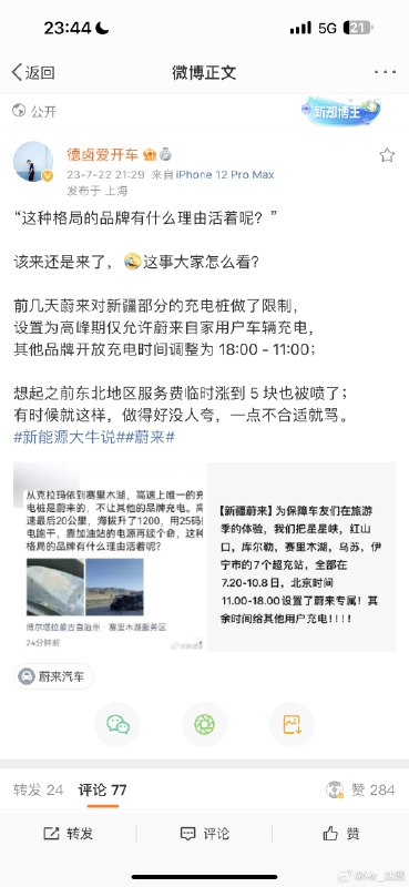 我一直希望服务区的桩可以有个排队按钮，有人排队时当功率降到某个值的时候就自动跳枪，比如25kW，这样来提升运转效率。配图