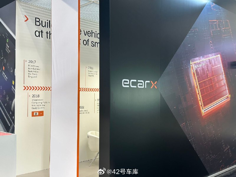 亿咖通也来到了慕尼黑车展。配图