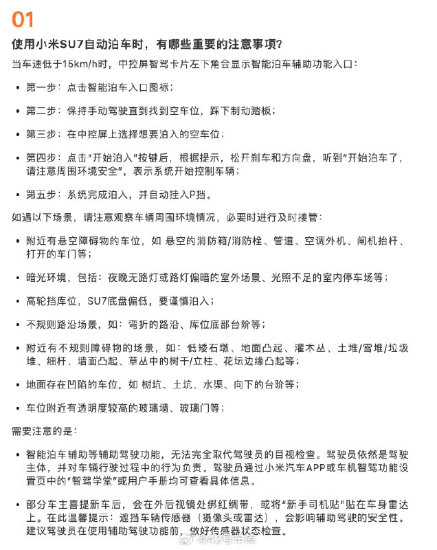 小米发布了第四十七集答网友问。配图