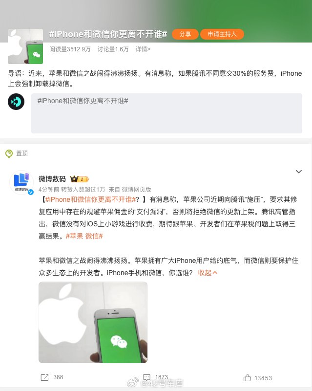 #iPhone和微信你更离不开谁# 大家会怎么选？配图