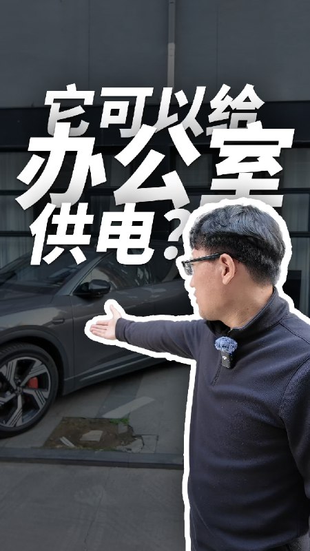 哈，搞个驾享，隔几天来安排无感满电，这怎么算都比交租爽啊配图