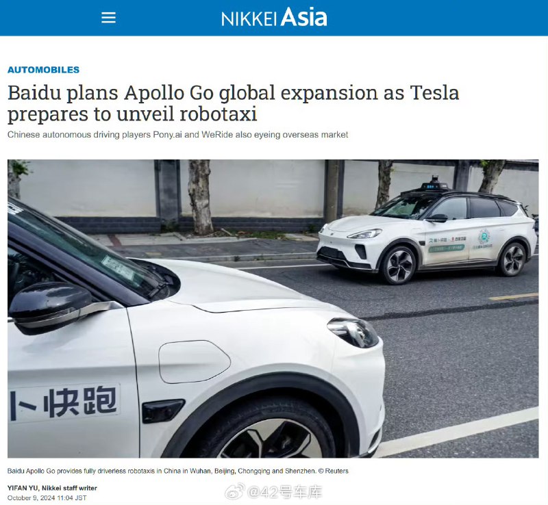 据日经新闻报道，百度计划将无人驾驶出租车服务「Apollo Go」推向国际市场，这是百度加速自动驾驶技术全球布局的重要一步。配图