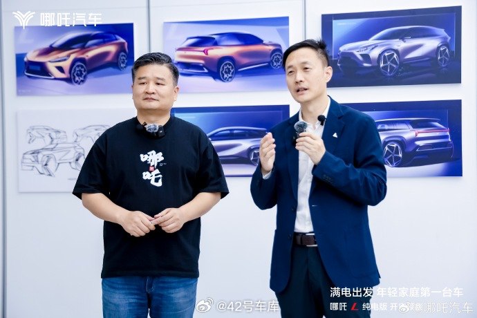哪吒 L 纯电版今天下午正式开启预售了。配图
