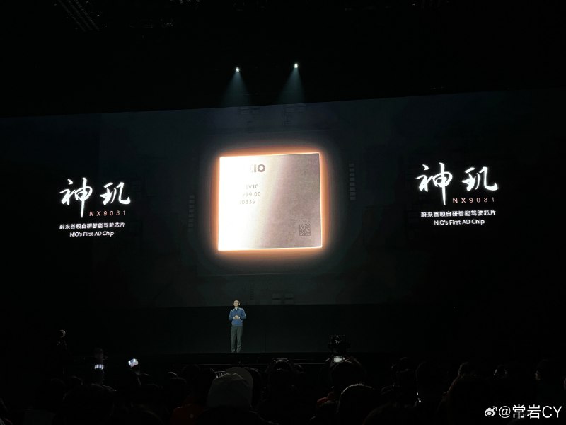 蔚来发布自研智驾芯片神玑NX9031，5nm制程，号称算力超越行业旗舰的四倍。配图