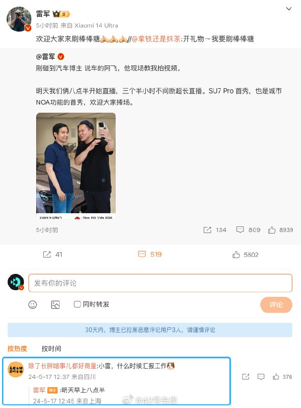 敢叫，雷总就敢回复[允悲]配图