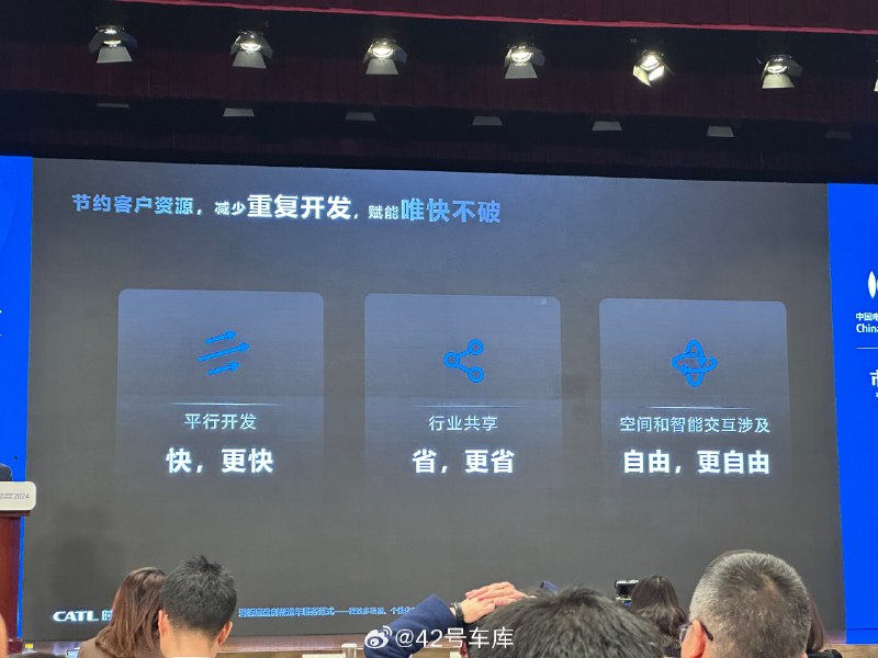 宁德时代一体化智能底盘能给车企带来什么价值？配图
